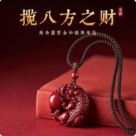 高含量朱砂貔貅平安扣吊坠男朱砂吊坠女款朱砂挂件厂商价