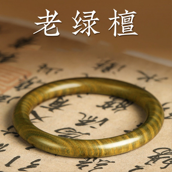 普陀山老绿檀木手镯女款新中式木质檀香文玩饰品小众精致礼物