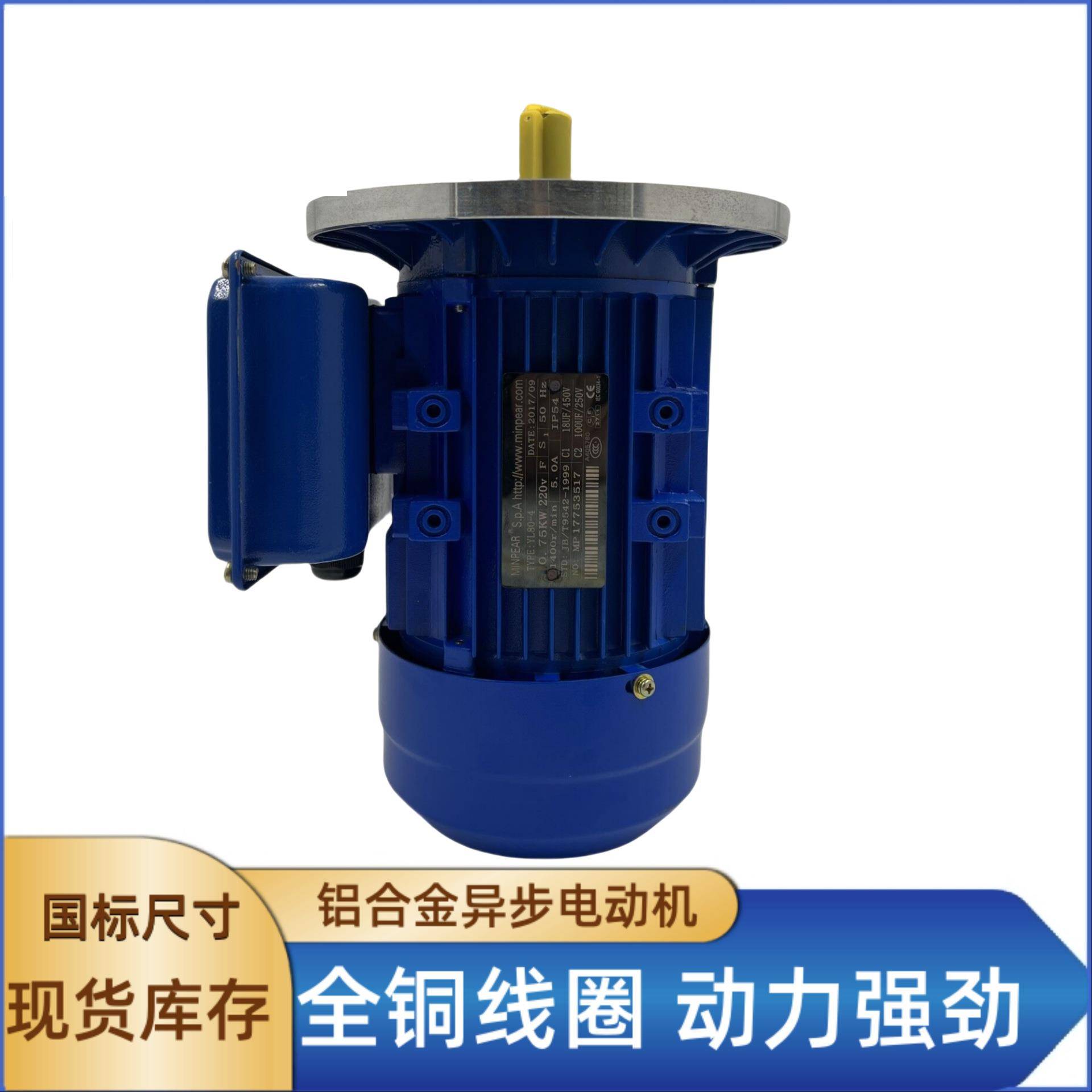 厂家现货供应B5大法兰立式电机单相异步电动机YL90L-4-1.5W