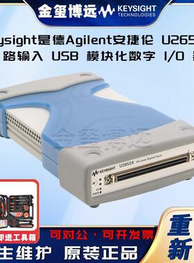 U2652A64路输入US8模块化数字