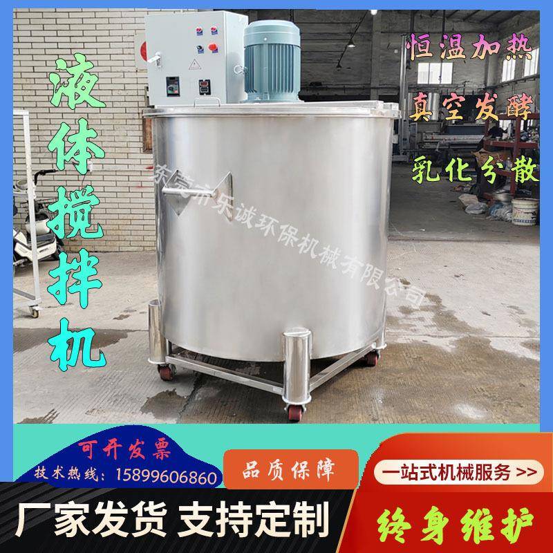 东莞厂家聚氨酯面漆高速搅拌机防水胶搅拌罐水漆不锈钢搅拌桶