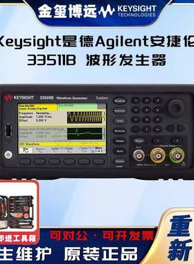 33511B波形发生器，20MHz，1通道，带任意波形发