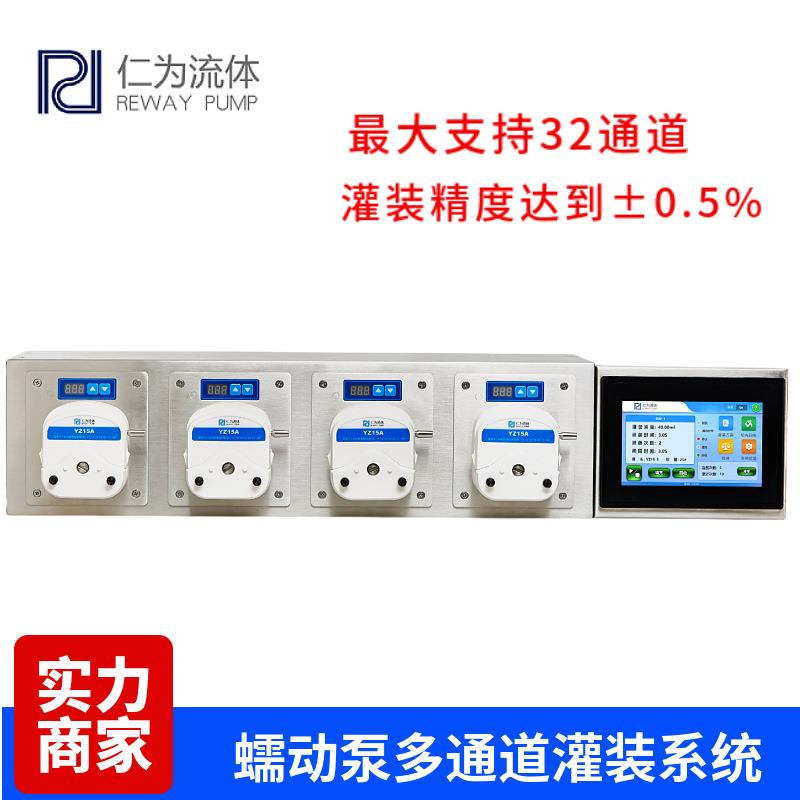 制药化妆品无菌定量灌装系统配套自动化灌装生产线蠕动泵