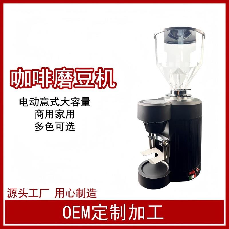 800N磨豆机1.5KG商用专业意式电动磨豆机定量咖啡豆研磨机磨粉机