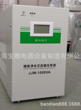 厂家直销JJW-2000va精密净化稳压电源220v相交流稳压器变压器