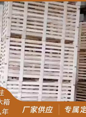 物流机械运输花格箱网格箱实木木箱可定制2700×1200×700