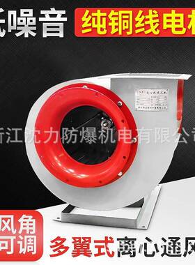 直供11-6A型低噪音多翼式离心风机可制定配套低噪音防油防潮