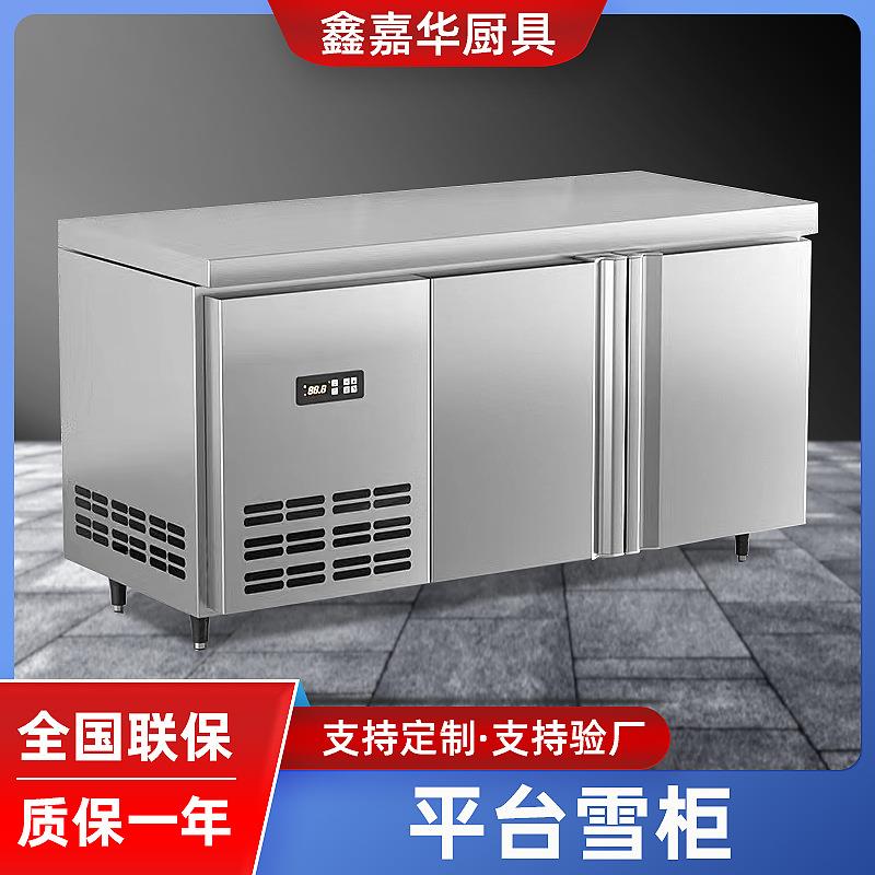 商用冷藏工作台风冷柜酒店厨房冷冻设备平台雪柜不锈钢保鲜冰柜