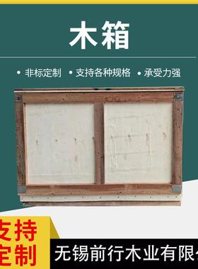 厂家现货木箱1100×1000×700免熏蒸木箱承重2吨物流运输包装箱