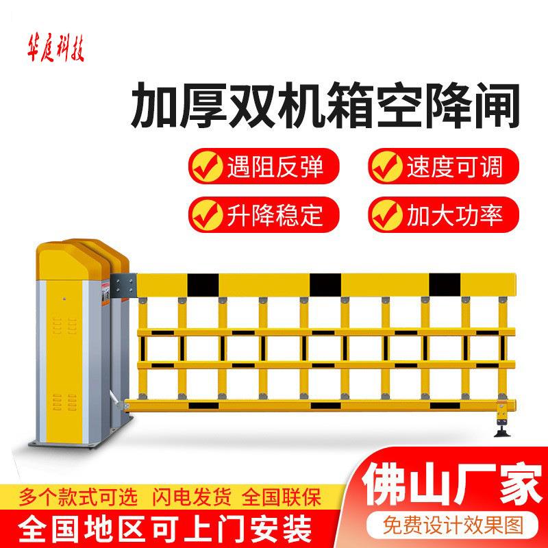大型空降道闸机栅栏电动升降起落杆停车场门卫遥控挡车器