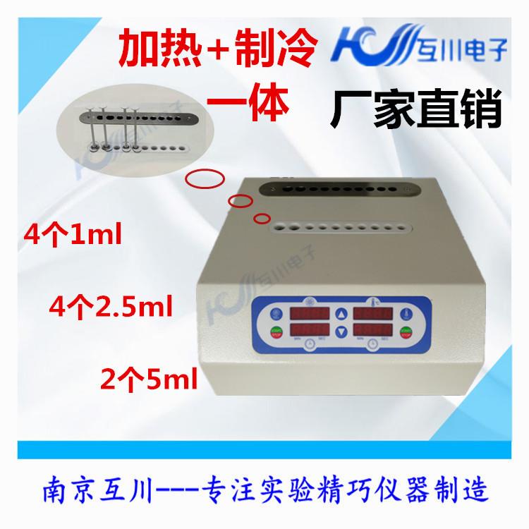 凝胶加热机恒温制冷等离子孵育制备机自体玻尿酸制作仪美容填充