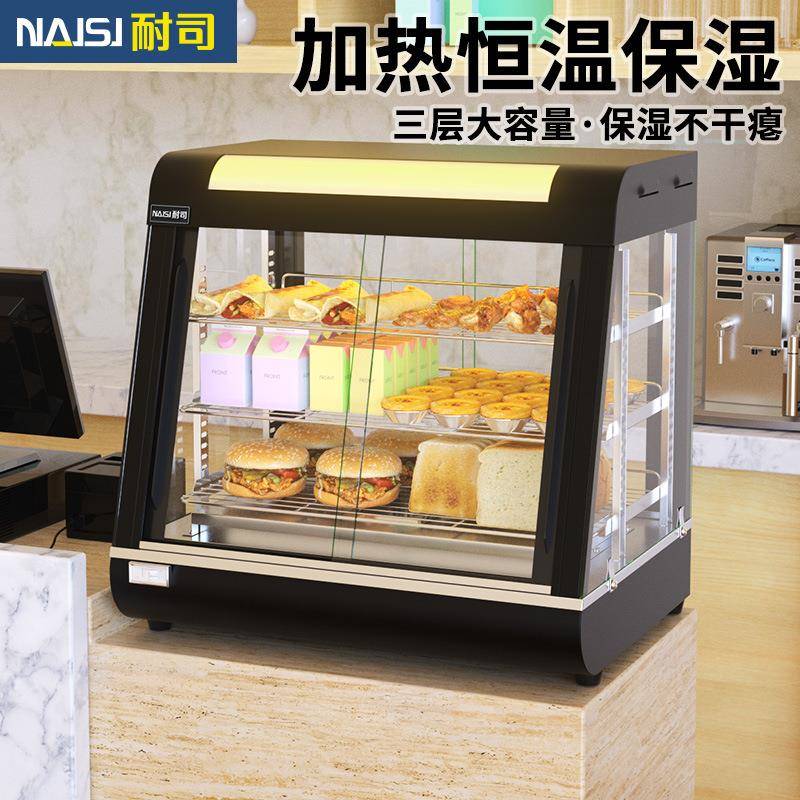 蛋挞保温柜商用保温展示柜汉堡炸鸡熟食面包食品板栗加热台式