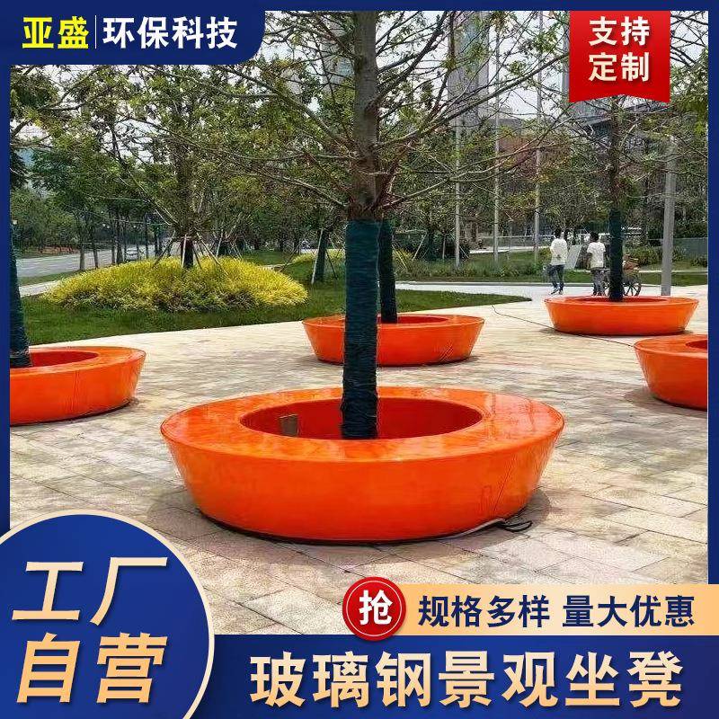 户外玻璃钢树池坐凳商业区美化小区园林景观休闲座椅公园花坛坐凳