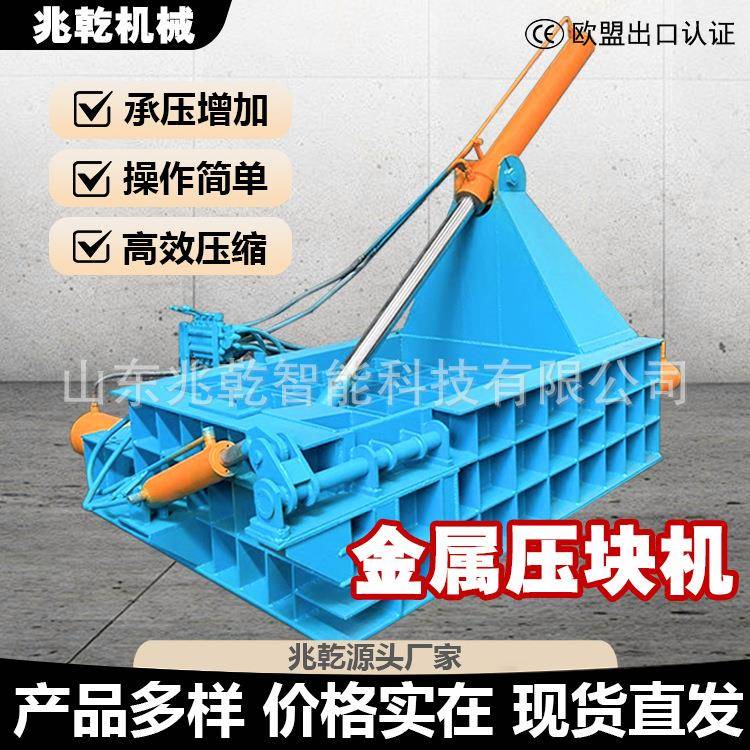 160吨金属压块机铜铝铁屑压块机废铁皮易拉罐卧式液压金属打包机