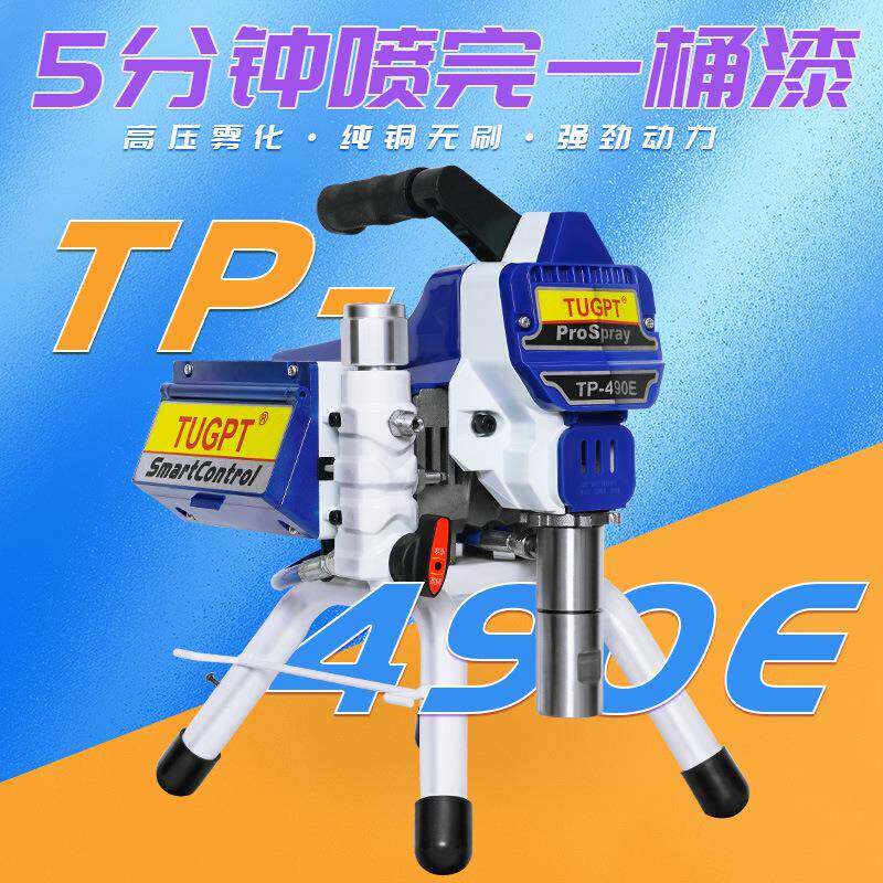490电动外墙油漆乳胶漆环氧地坪漆钢构涂料高压无气喷涂机