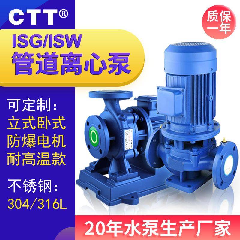 ISG50-160型单级管道离心泵2.2千瓦管道泵2.2kw冷冻水循环水泵