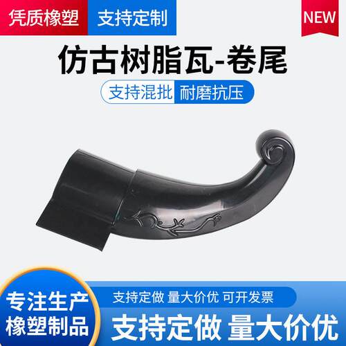 中式龙尾复古树脂瓦飞檐翘角小卷尾四角凉亭仿古飞檐翘角屋面装饰