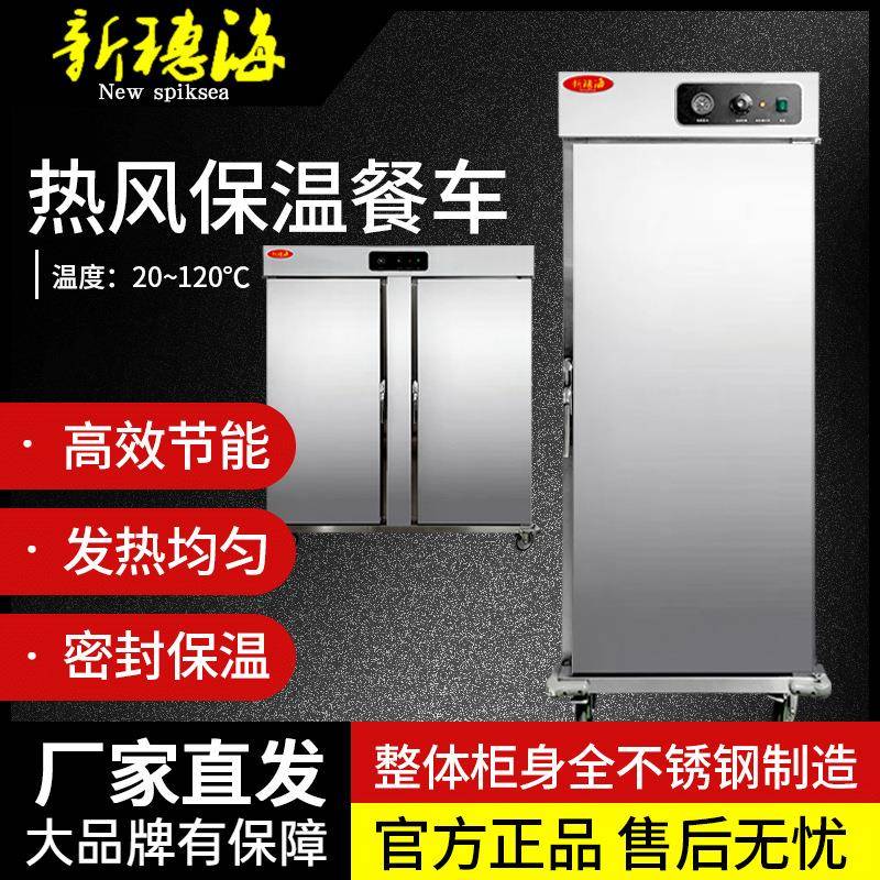 11层热风保温餐车宴会保温车食物加热单门保温餐车食品保湿