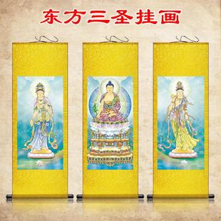 东方三圣画像药师佛日光月光菩萨佛堂佛龛装饰画壁画丝绸卷轴挂画