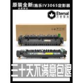 施乐IV 3060 C2260 原装 2263 2265定影器V2060 3065 7225加热组件