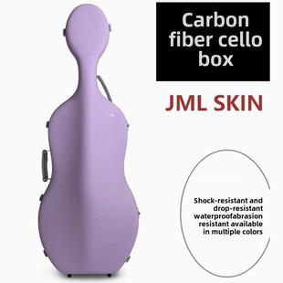 JML金马利SKIN肤感超轻碳纤维大提琴琴盒耐磨耐刮超轻便携2.6KG