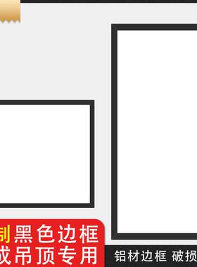 黑色600x1200led平板灯300x600集成吊顶铝扣板石膏悬吊式天花板长