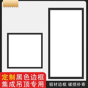 黑色600x1200led平板灯300x600集成吊顶铝扣板石膏悬吊式天花板长