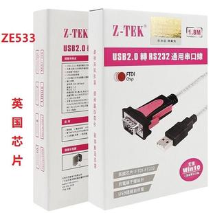 ZE698 ZE656 USB转RS232 串口线 9针线 COM口 TEK力特ZE533C