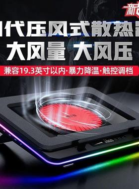 IETS四代压风式笔记型电脑散热器大风扇大风压防尘底座支架增压降