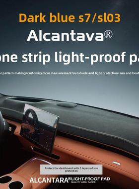 适用于24深蓝色S7/Sl03仪表板防光垫，中控台遮阳垫，防晒垫，内