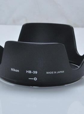 适用尼康Z5 Z6 Z7微单眼相机遮光罩 24-200镜头遮光罩 替代HB-93