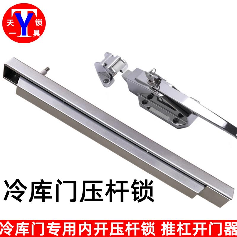 冷库门锁内开门按压把手 平推杆锁 集装箱拉手锁 压杆开门器