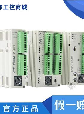 台达PLC DVP10/12/14/20/SS/SA/SE11T/SX/211S/211R/211T/11R/11T