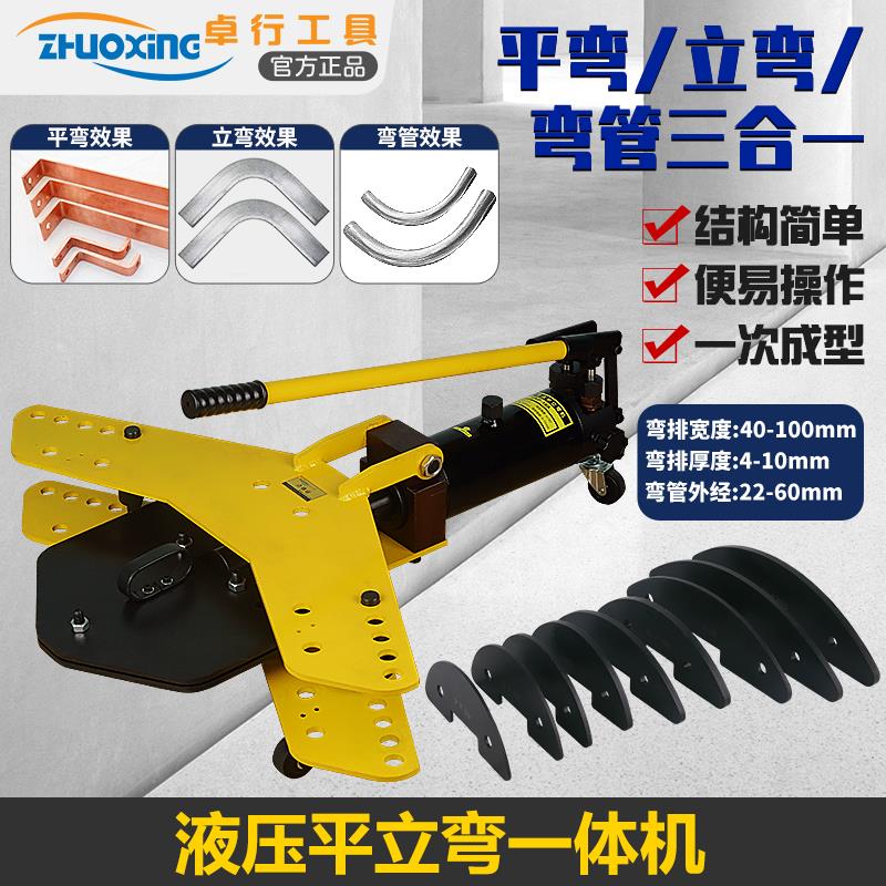 SWP-10A手动液压弯排机铜排机平立弯AllDN50弯管弯接地扁铁弯
