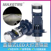 LED客厅灯H8自带透镜H11近光灯9006改装 12V高亮新款 H7直插式