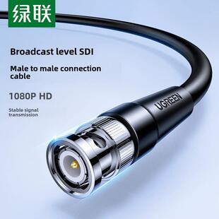 绿联sdi线bnc高清连接监控接头75-5同轴电缆信号q9射频hd视频线缆