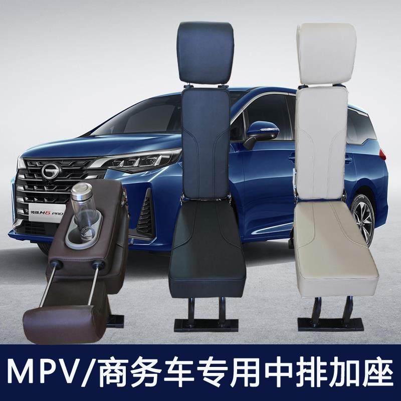 适用于 于传祺m6 E8 m6pro 凯迪拉克XT6中排座椅加座专用折叠扶手