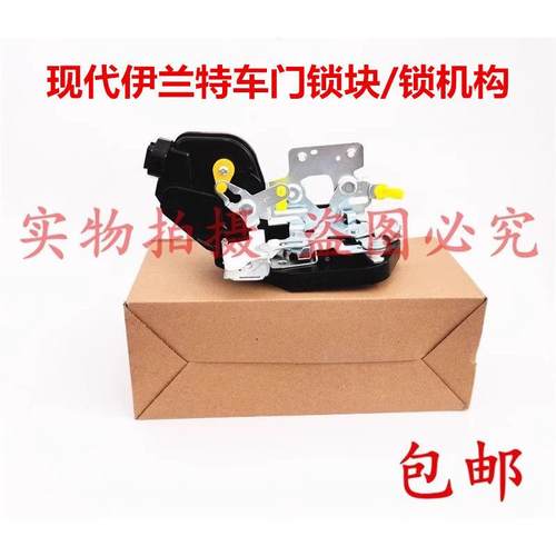 适用现代伊兰特车门锁块途胜锁机构前后车门中控锁块马达电机闭锁