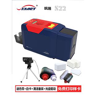 飒瑞S22证卡打印机制卡机双面打印IC卡工作证健康证门禁卡芯片卡