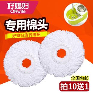 好媳妇拖把头替换头旋转通用替换装 4881拖把头 配件拖把头AGW3575