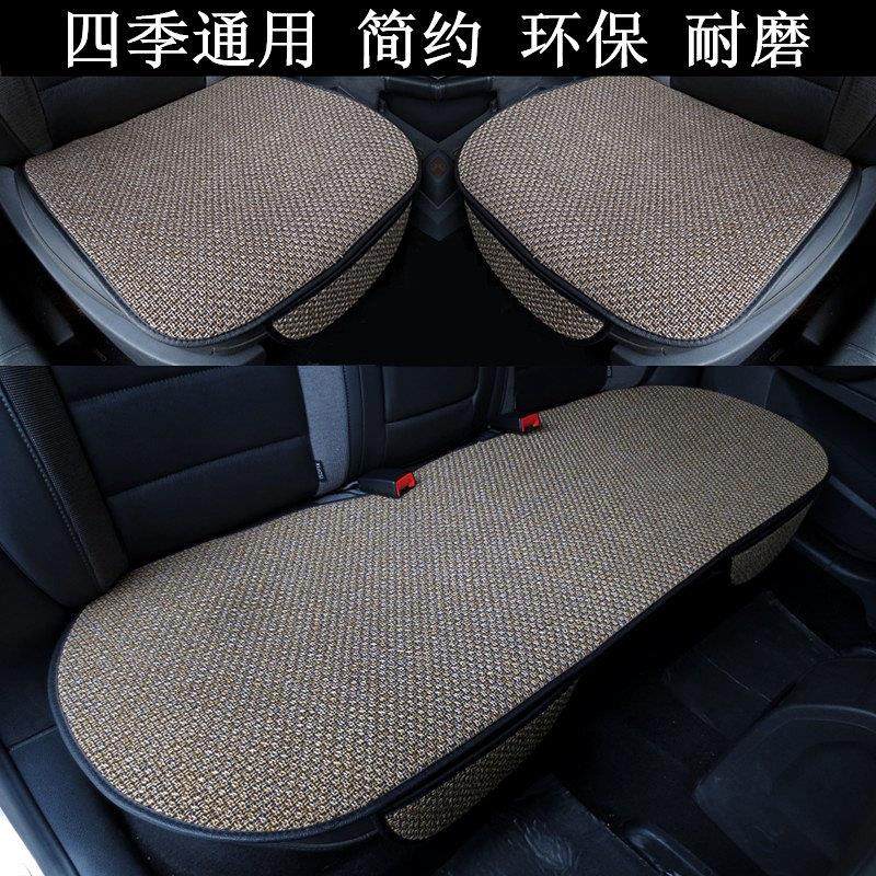 汽车坐垫单片无靠背三件套亚麻单座冬季免绑防滑内饰四季通用座垫,汽车用品/电子/清洗/改装,通用座套/座垫,淘宝优惠券,粉丝福利购,淘宝优惠卷