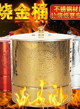 不锈钢烧纸桶家用室内无烟拜神烧金桶纸钱元宝烧经化宝焚烧炉铁桶