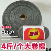家具打磨维修0000大卷细钢砂超细抛光棉玻璃钢丝棉大理石材钢丝绒