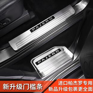 三菱帕杰罗V93V97改装门框条V73V87欢迎脚踏不锈钢装饰内饰配件