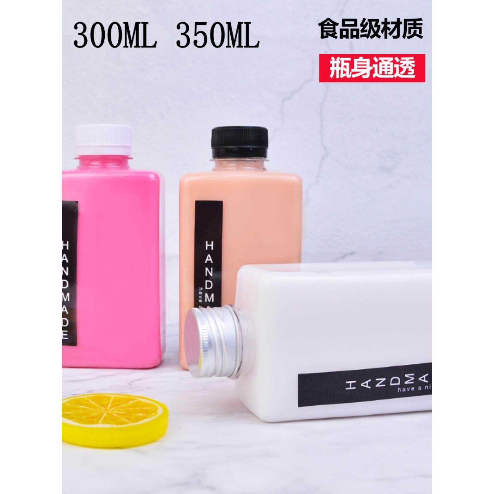 300毫升350毫升平方形创意果汁瓶一次性饮料瓶宠物奶茶杯脏杯酶瓶