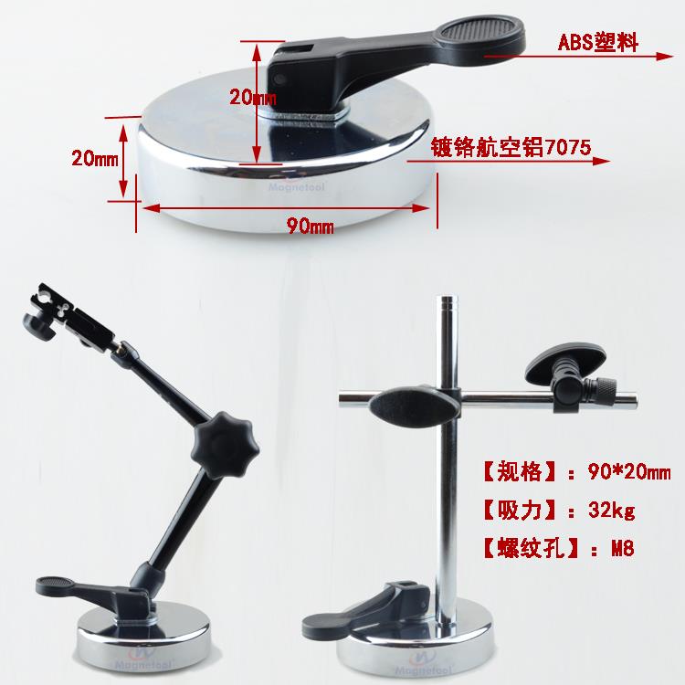 微调吸盘表座 无磁性 吸附圆形橡胶吸盘百分表架杠杆千分表座