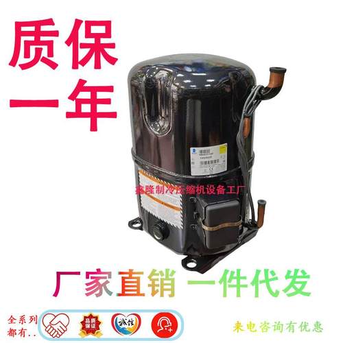 TAG2522Z TAG2516Z TAG2511Z TAGD2532Z原装泰康5匹低温压缩机