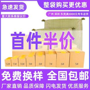 箱子工厂定做搬家纸盒 快递纸箱特硬邮政物流打包发货小号包装
