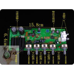 AC双12V2399带卡拉OK运放音调板发烧级功放前级放大调音板混音板