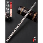 不锈钢长笛正宗304专业演奏Gfedc竹笛加厚自卫金属乐器简单 初学